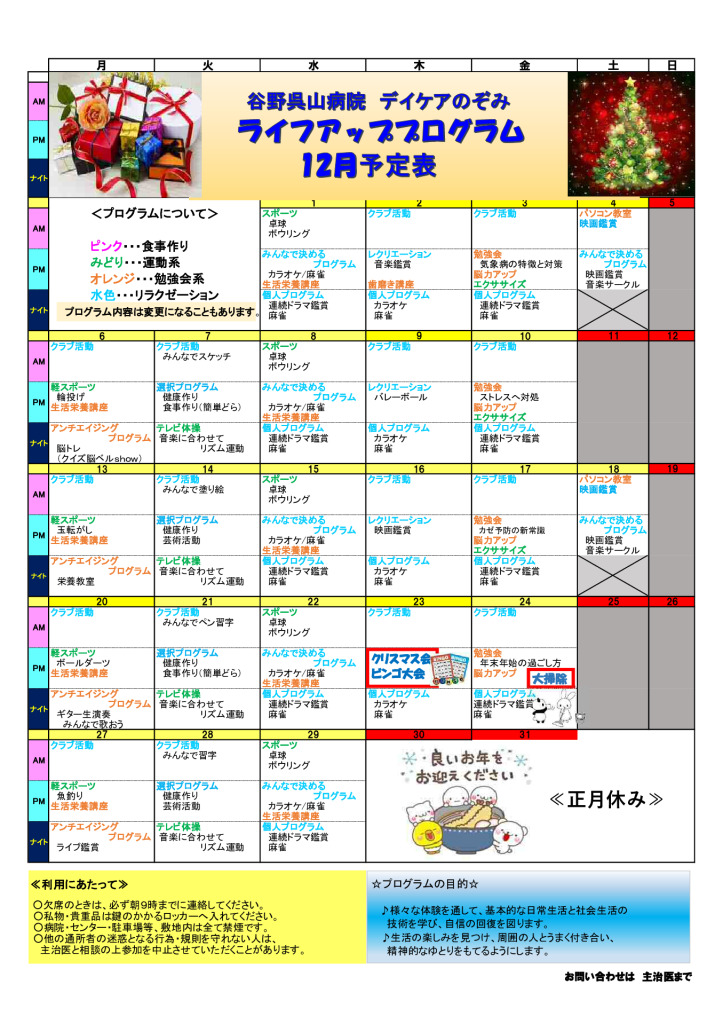 DC-lifeup202112のサムネイル