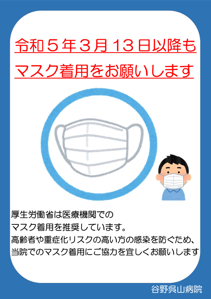 put_mask_on_Mar13のサムネイル