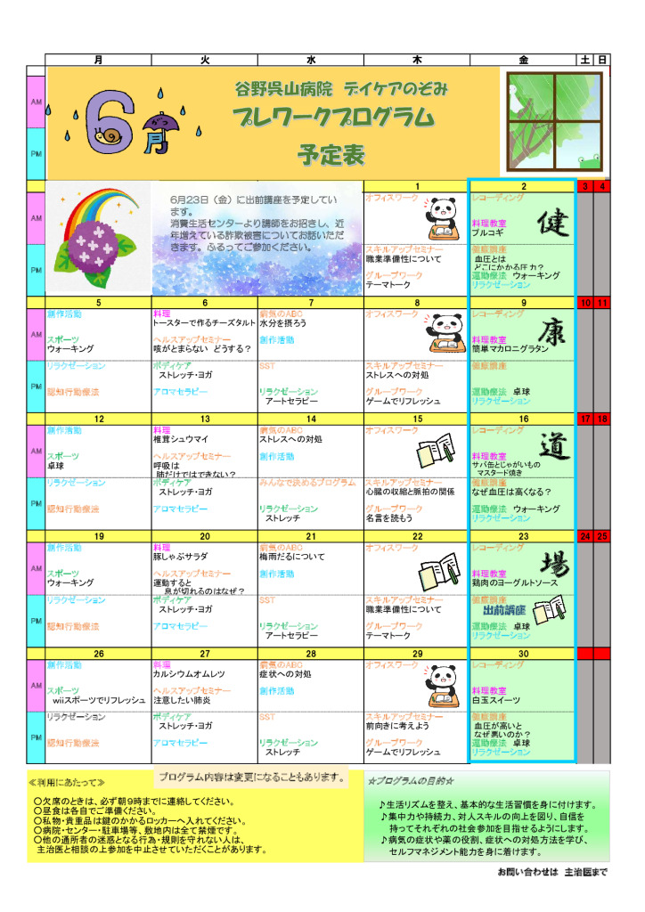 DC-202306preworkのサムネイル