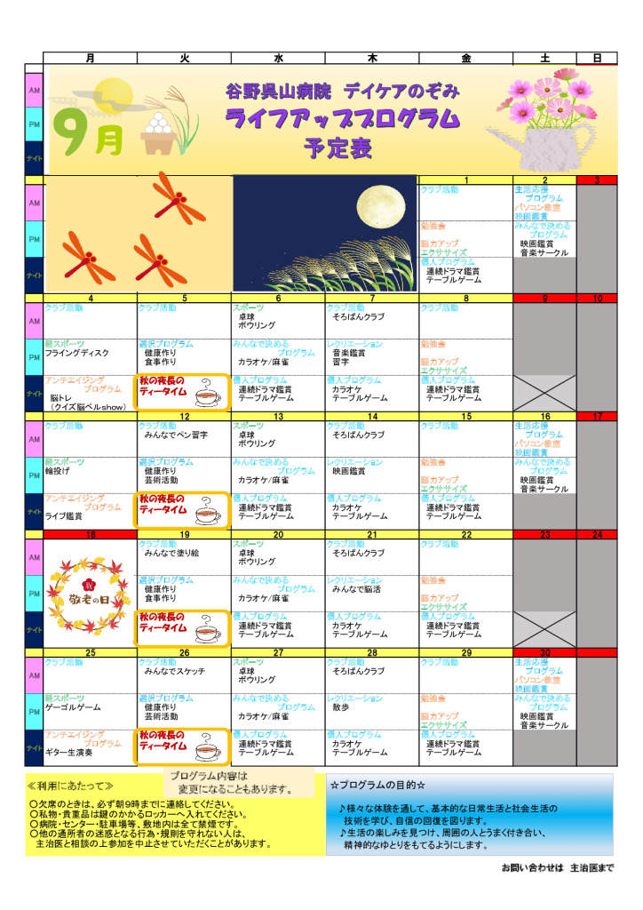 DC202309-lifeupのサムネイル