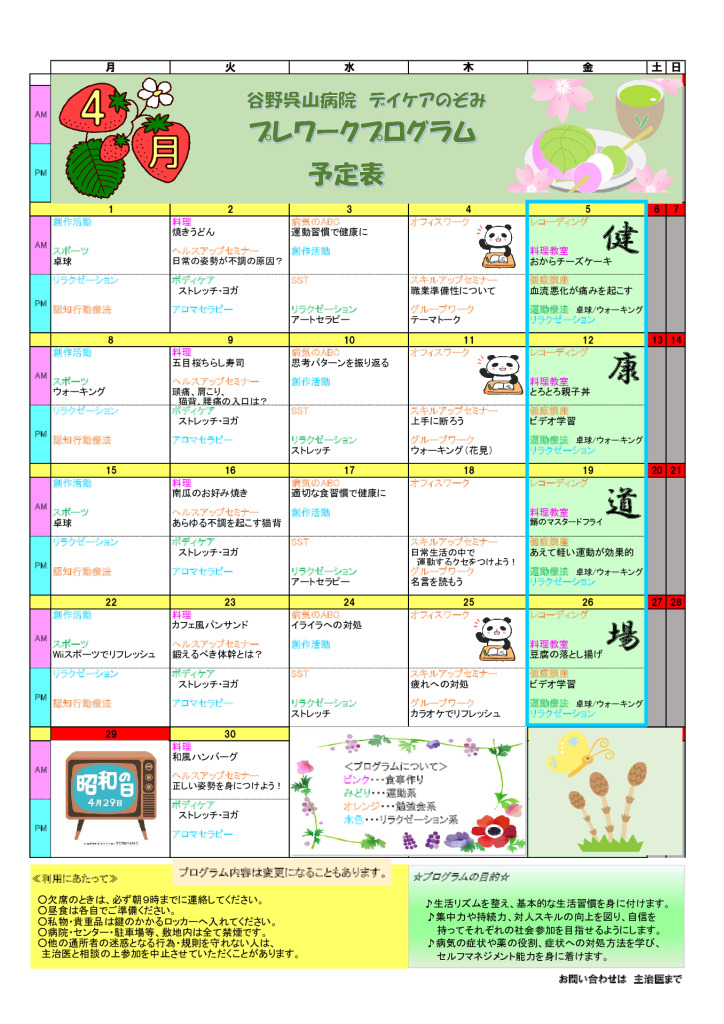 DC-202404preworkのサムネイル