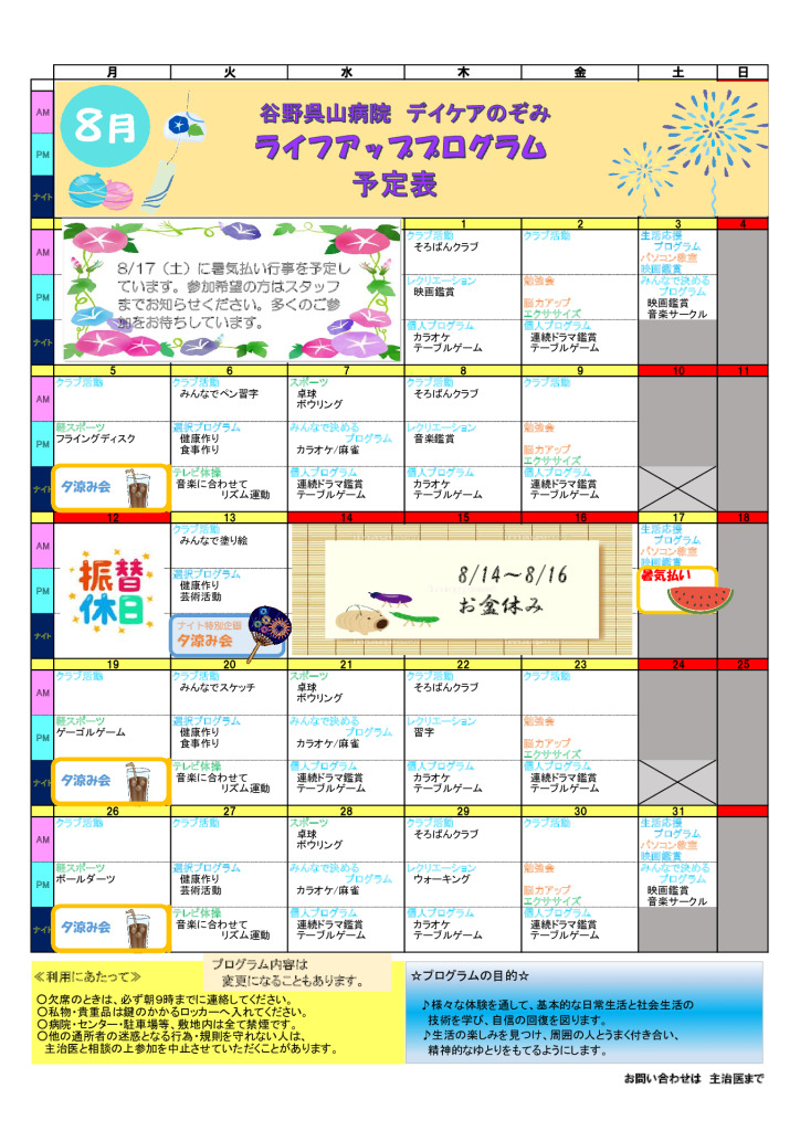 202408lifeupのサムネイル