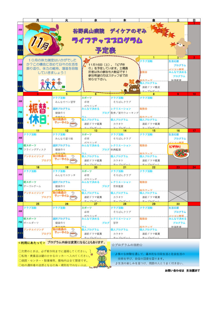 202411-lifeupのサムネイル