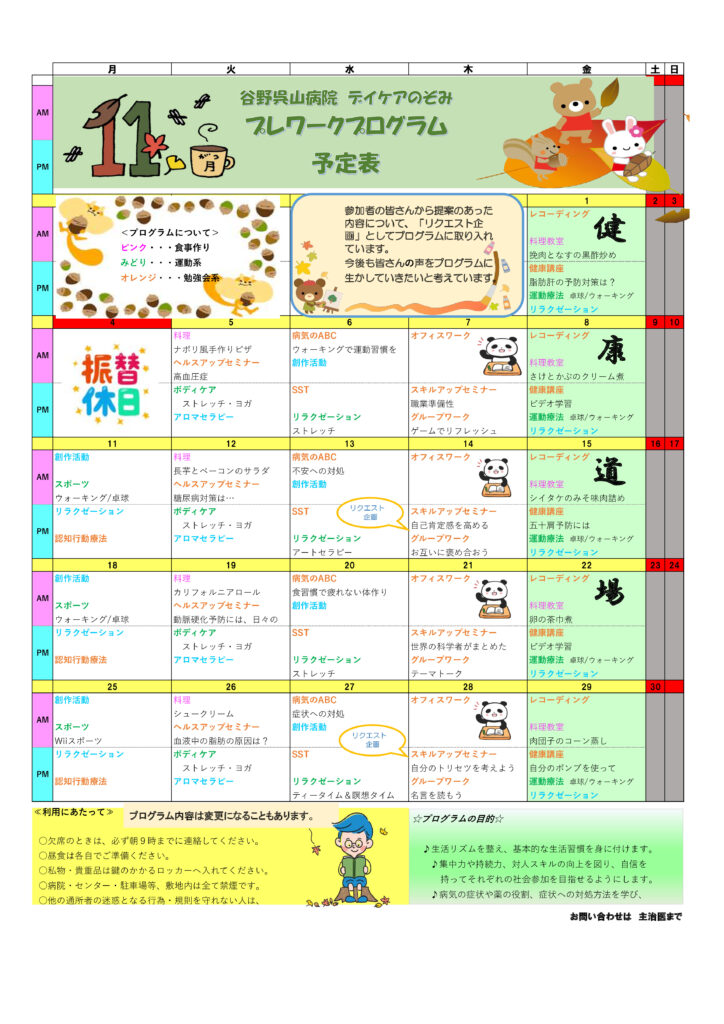 202411-preworkのサムネイル