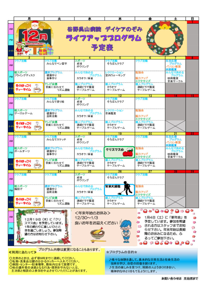 202412-lifeupのサムネイル