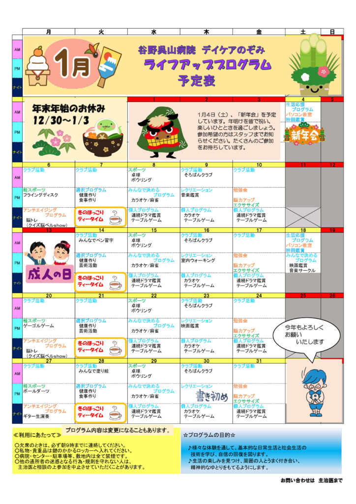 DC202501-lifeupのサムネイル