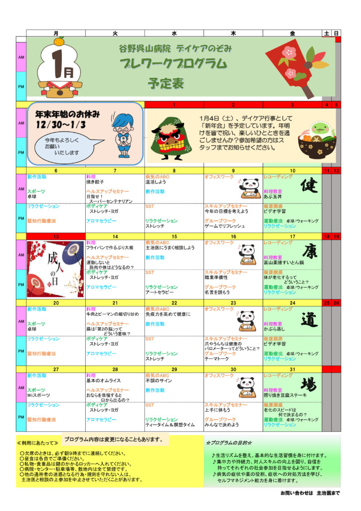 DC202501-preworkのサムネイル