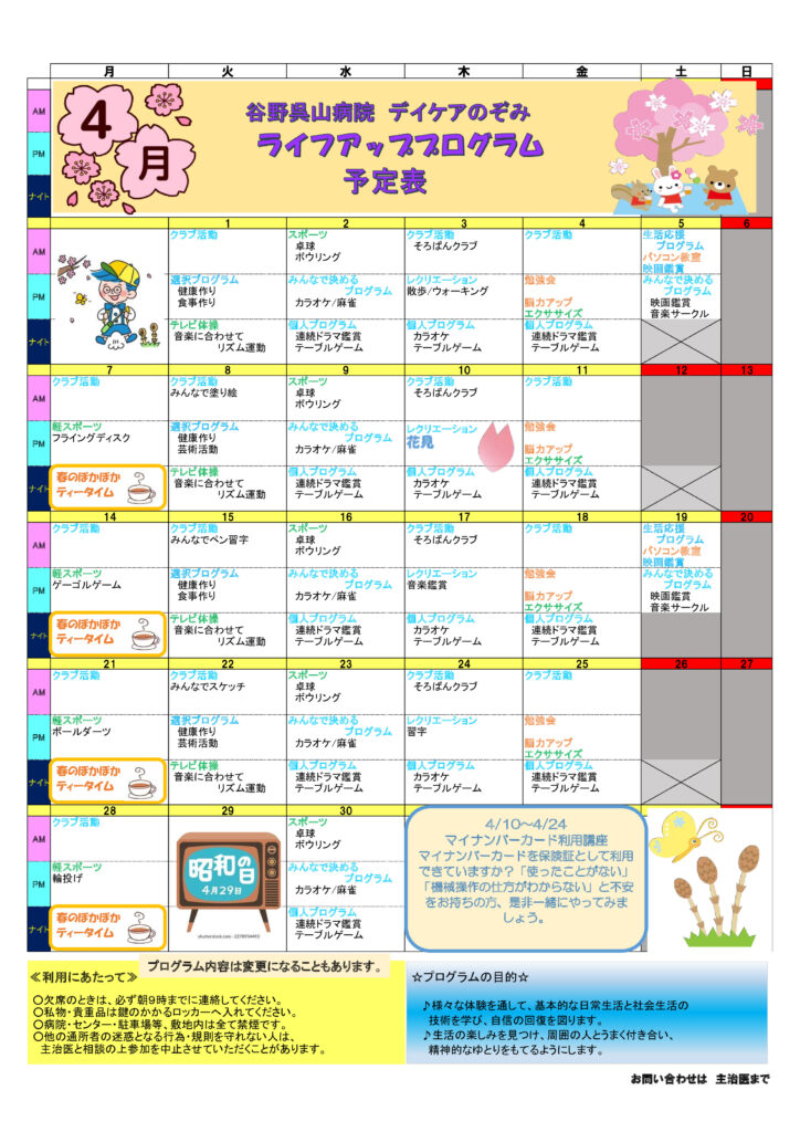 DC202504-lifeUpのサムネイル