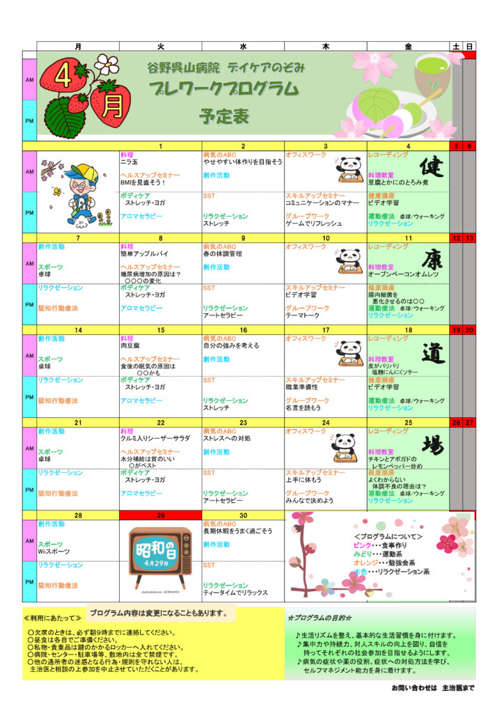 DC202504-preworkのサムネイル