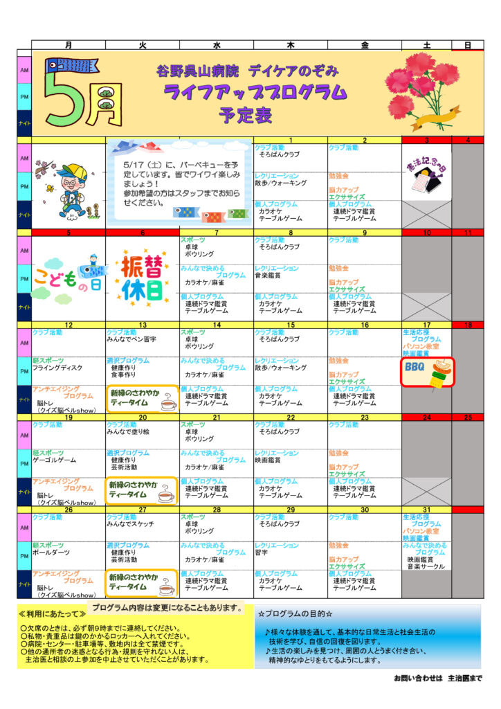 DC202505-lifeUPのサムネイル