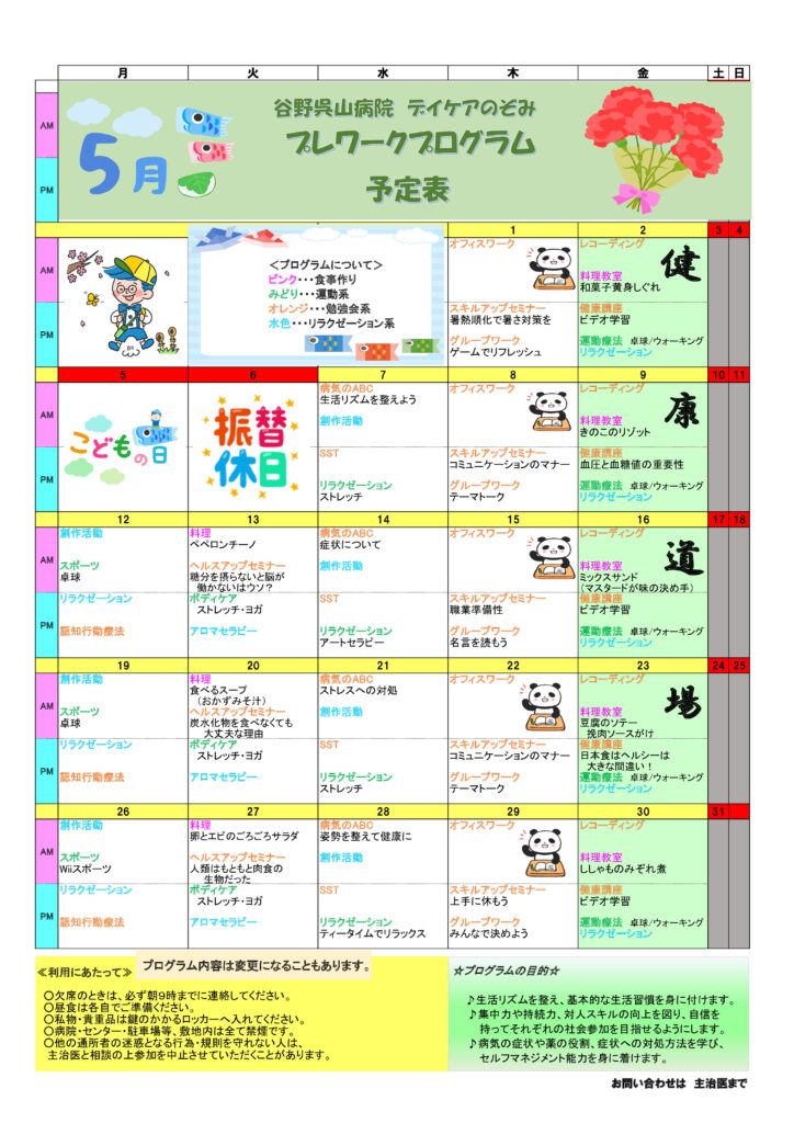 DC202505-preworkのサムネイル