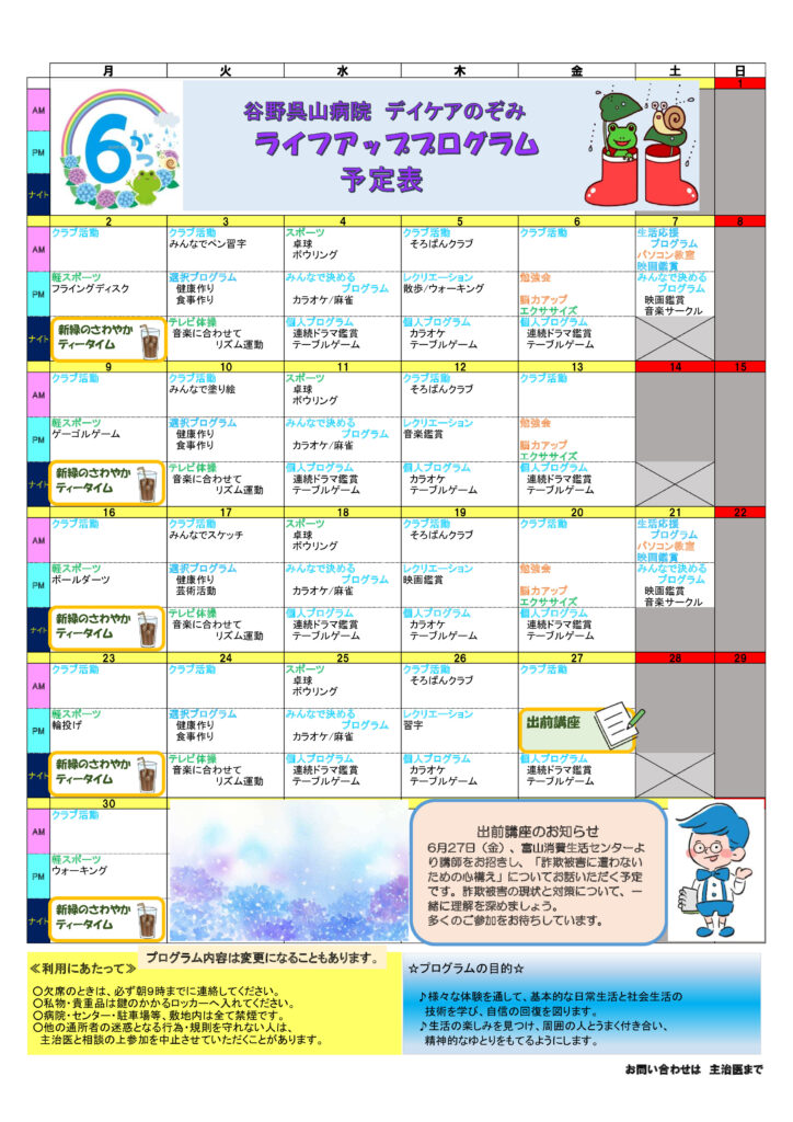 DC202506-lifeupのサムネイル