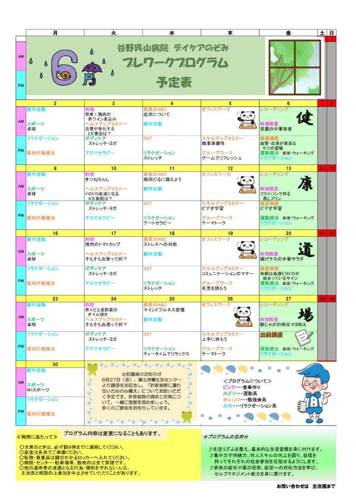 DC202506-preworkのサムネイル