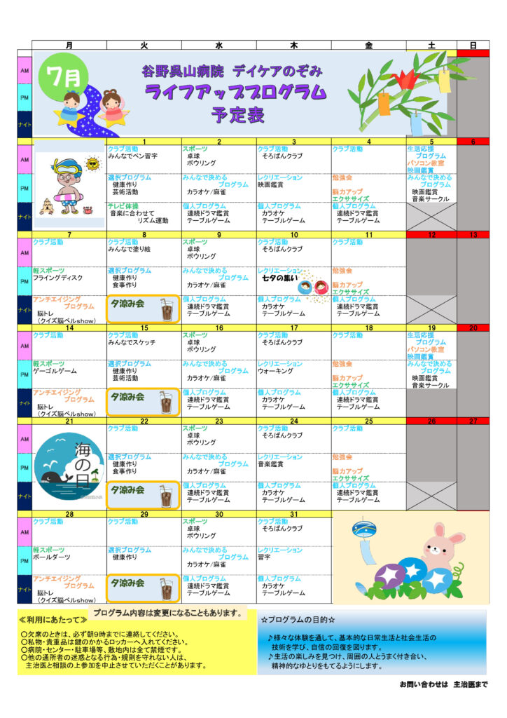 DC202507-lifeupのサムネイル