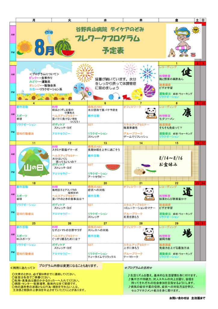 DC202508-preworkのサムネイル