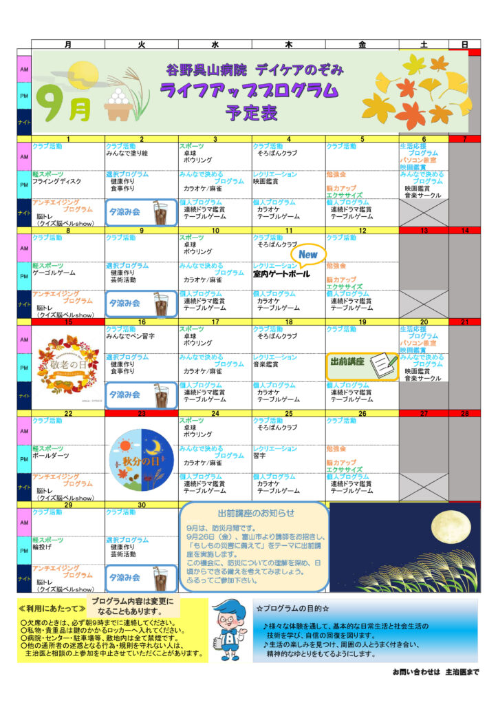 DC202509-lifeUpのサムネイル