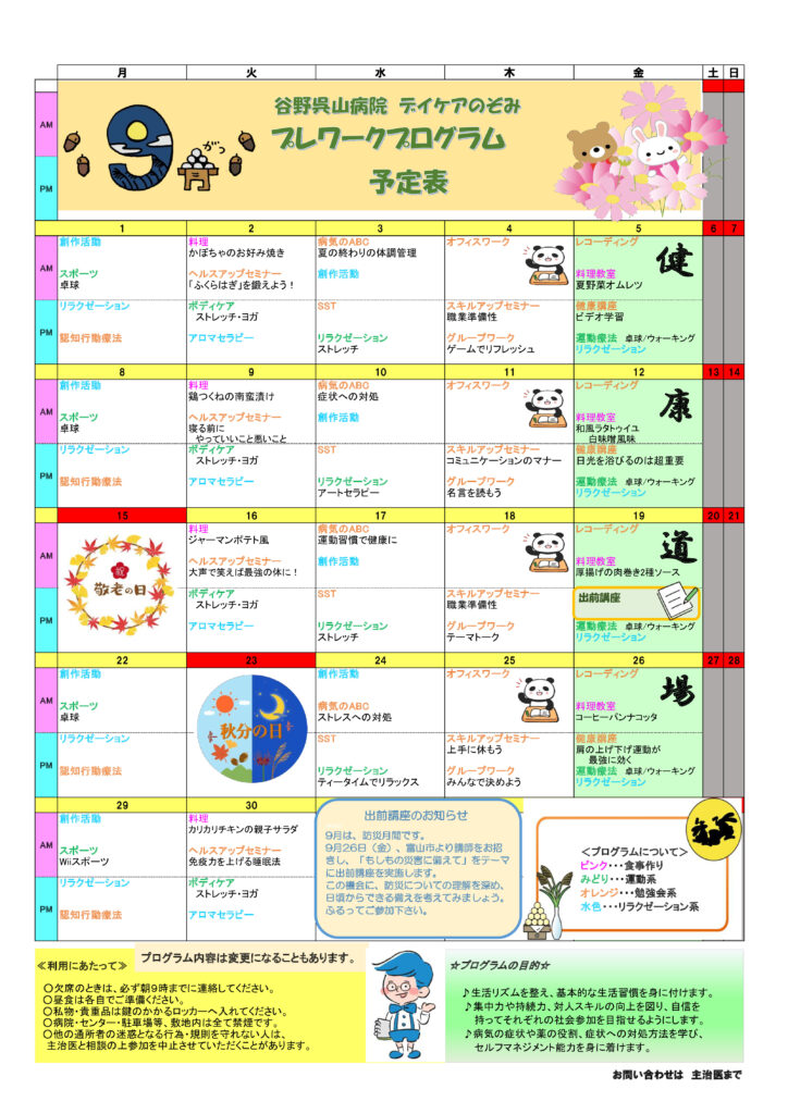 DC202509-preworkのサムネイル