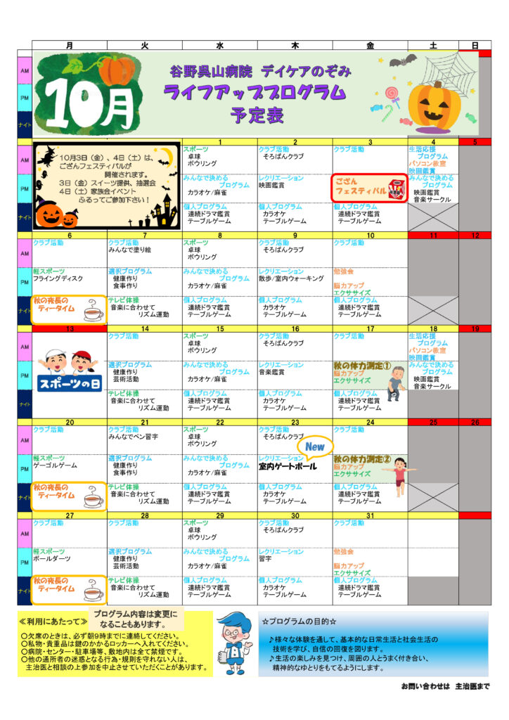 DC202510-lifeupのサムネイル