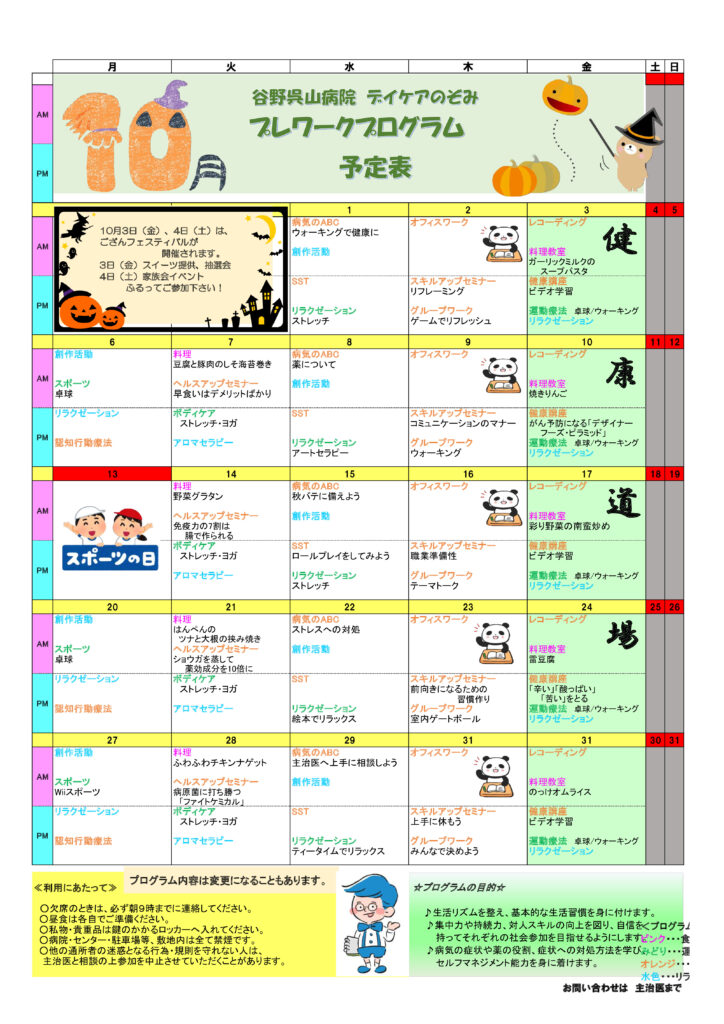 DC202510-preworkのサムネイル