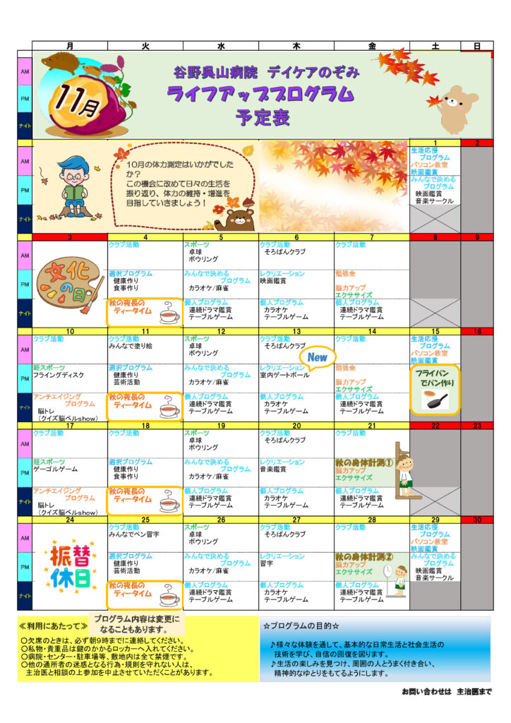 DC202511-lifeupのサムネイル