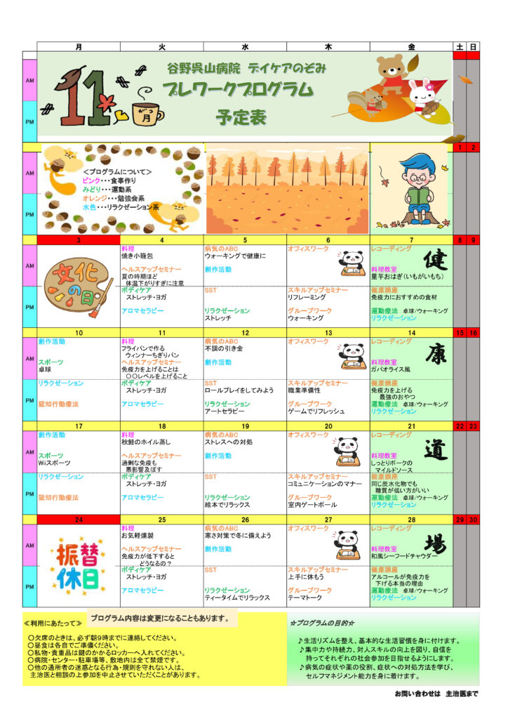 DC202511-preworkのサムネイル