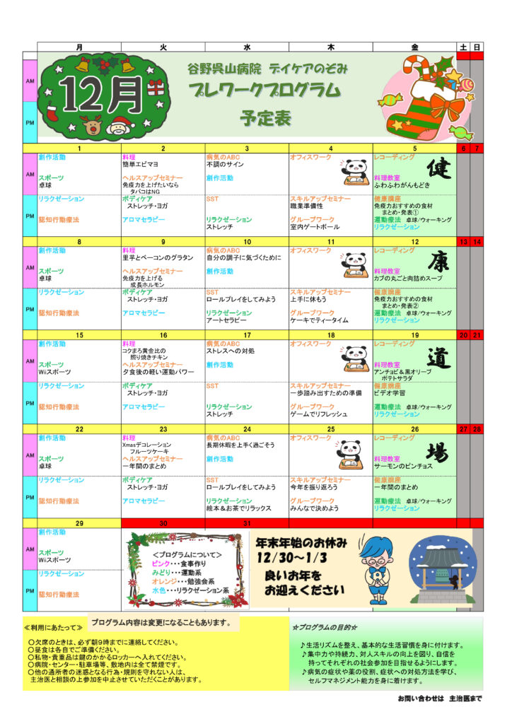 DC202512-preworkのサムネイル