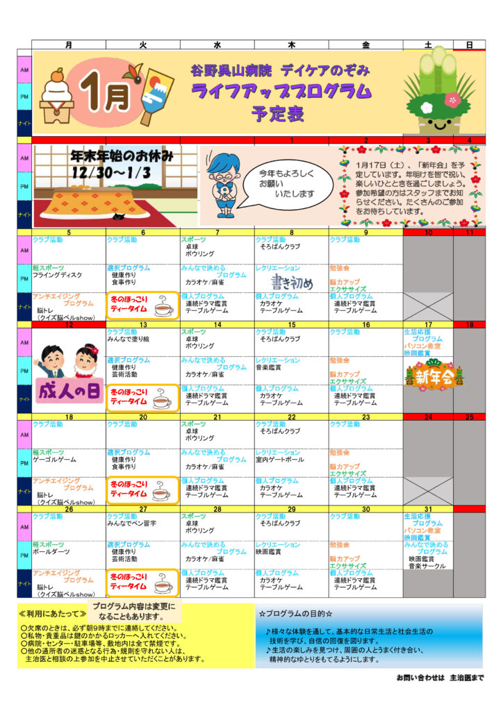 DC202061-lifeUPのサムネイル