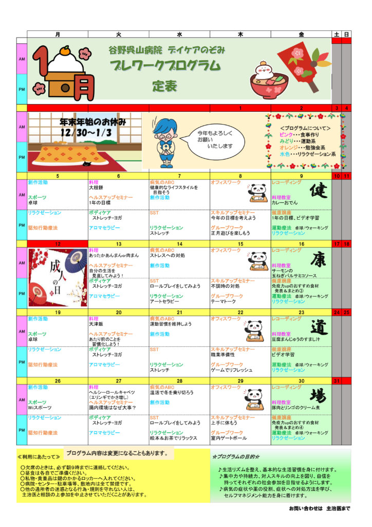 DC202601-preworkのサムネイル