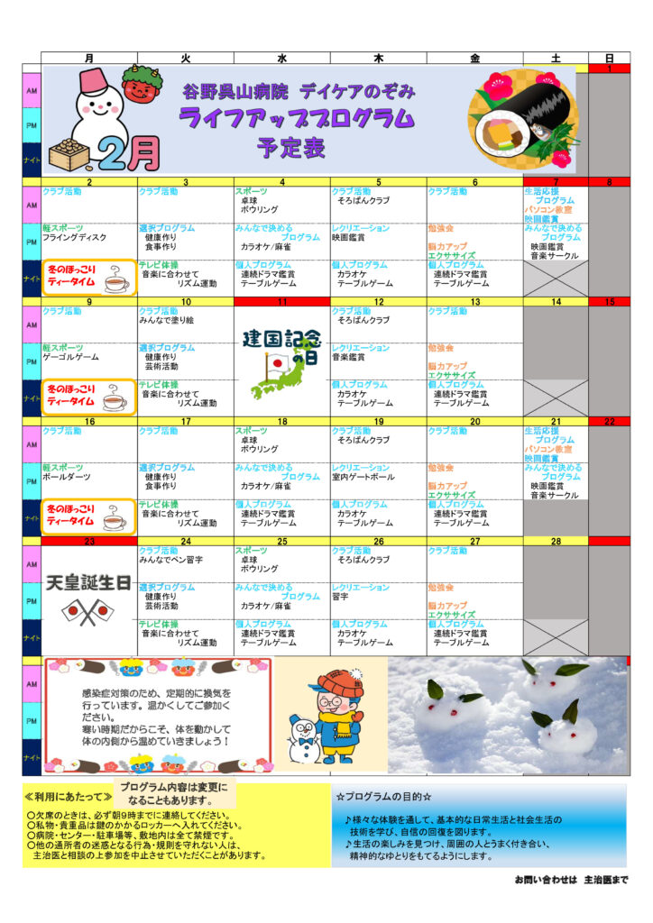 DC202602-lifeUpのサムネイル