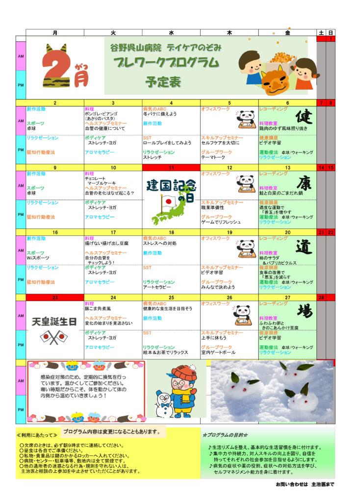 DC202602-preworkのサムネイル