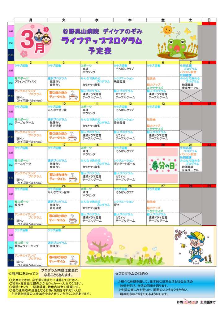 DC202603-lifeUpのサムネイル