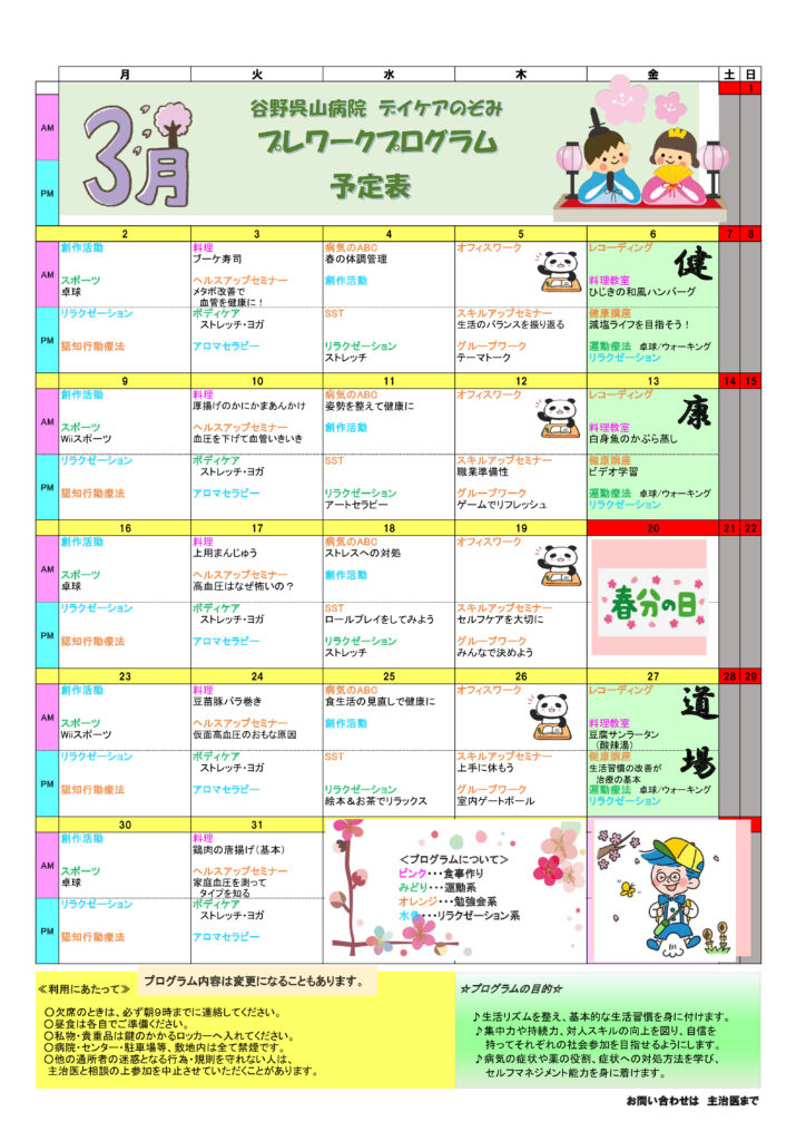 DC202603-preworkのサムネイル