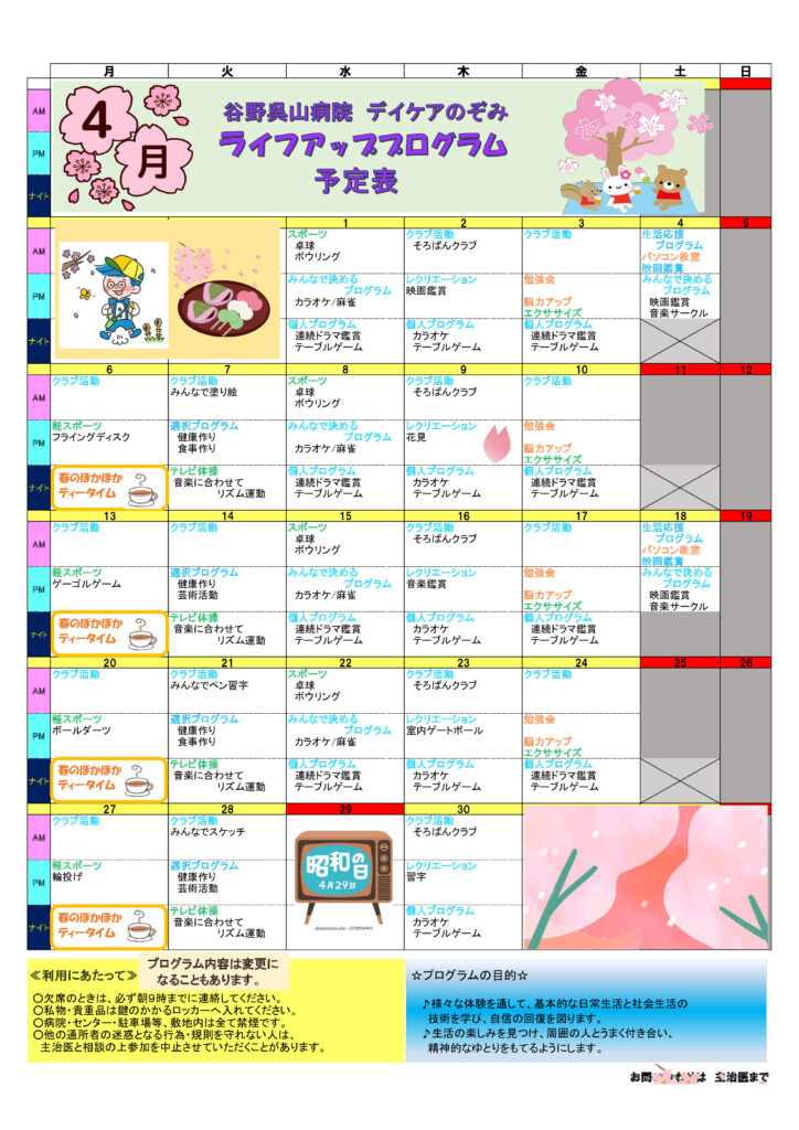 DC202604-lifeUpのサムネイル