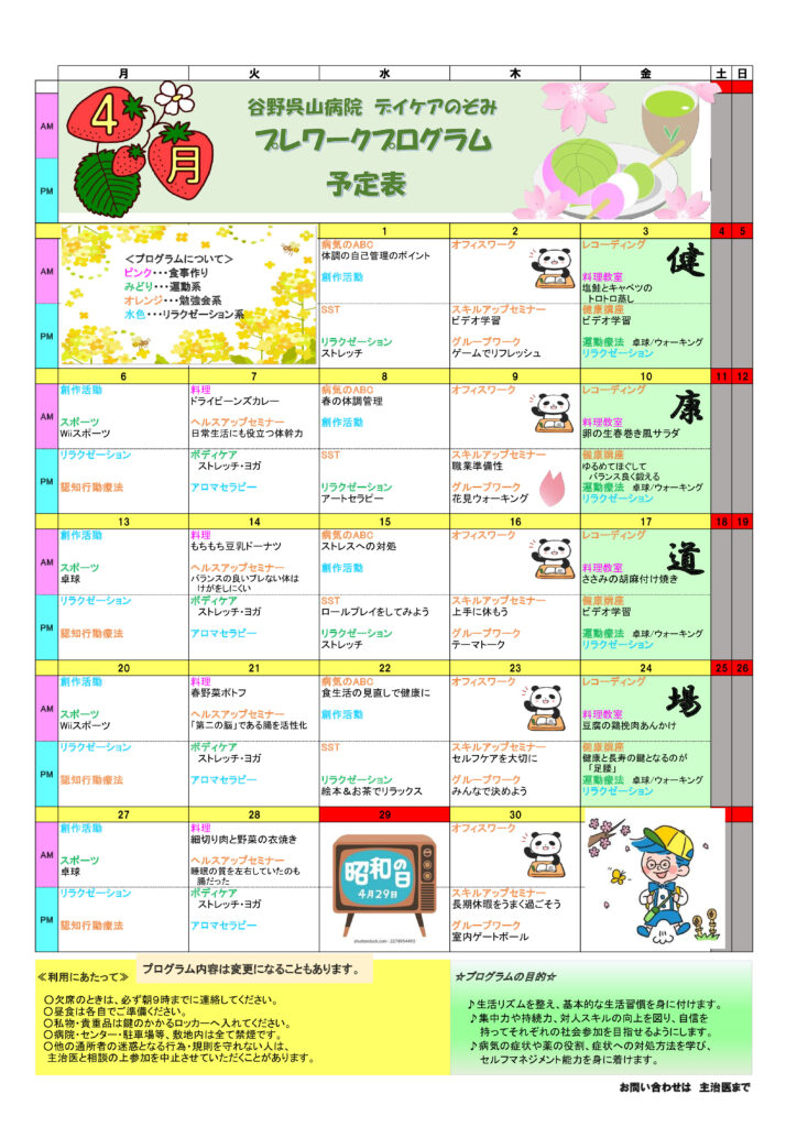 DC202604-preworkのサムネイル