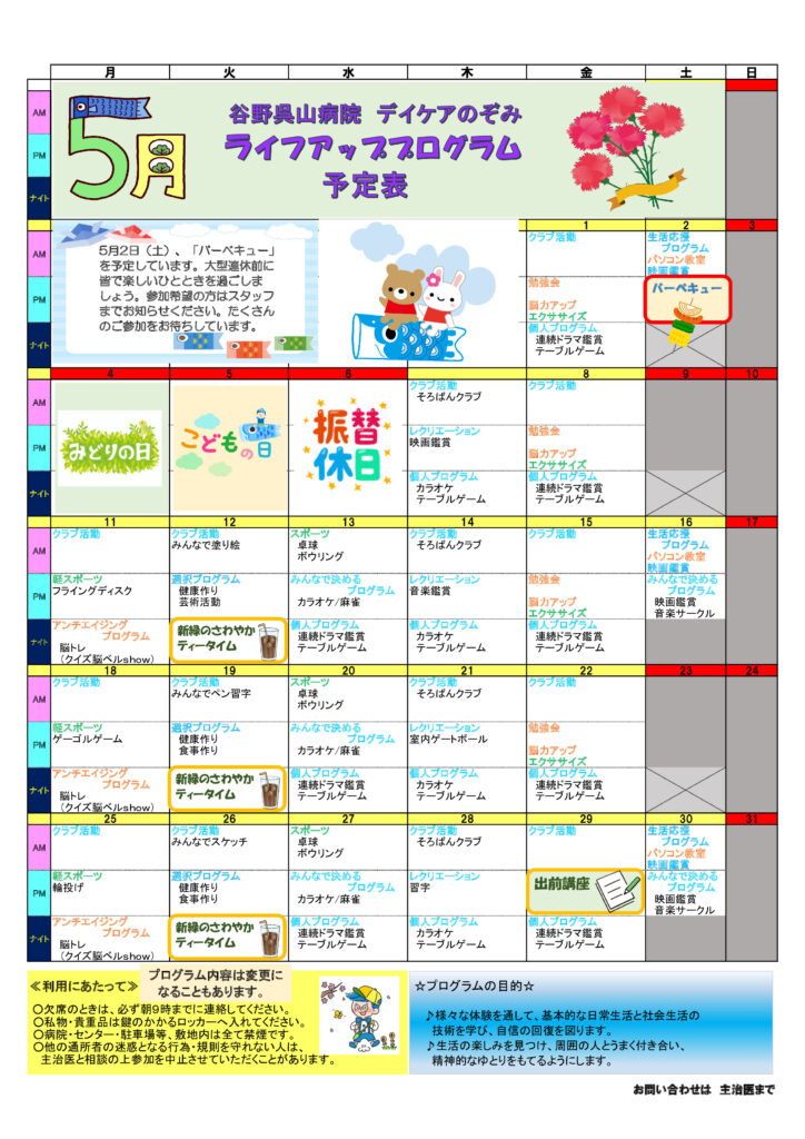 DC202605-lifeUpのサムネイル