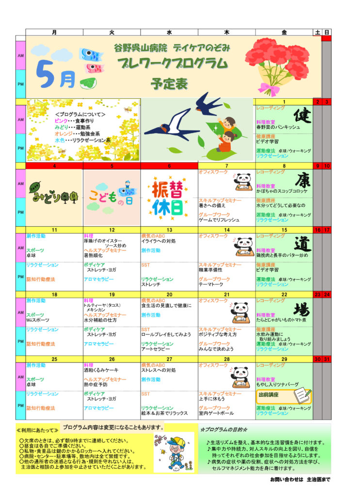 DC202605-preworkのサムネイル