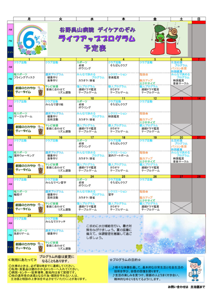 DC202606-lifeUpのサムネイル