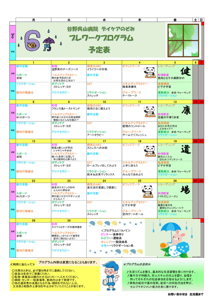 DC202606-preworkのサムネイル