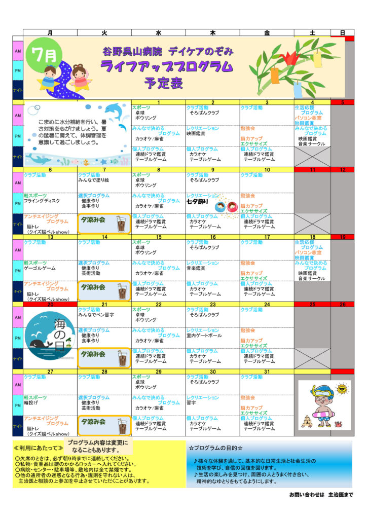 DC202607-lifeUpのサムネイル