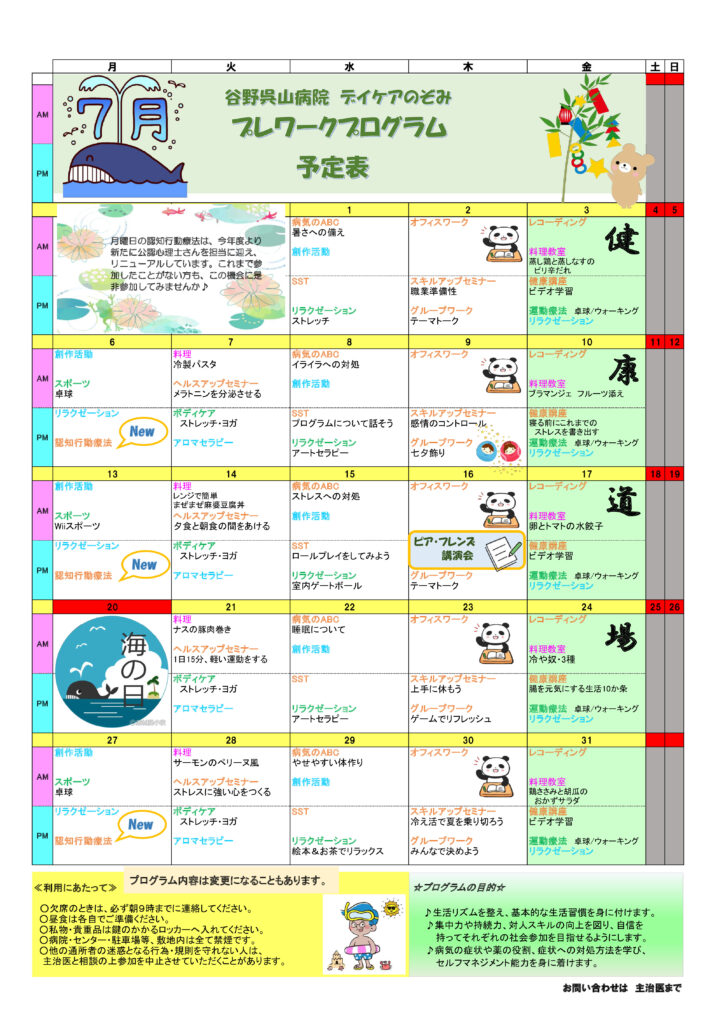 DC202607-preworkのサムネイル