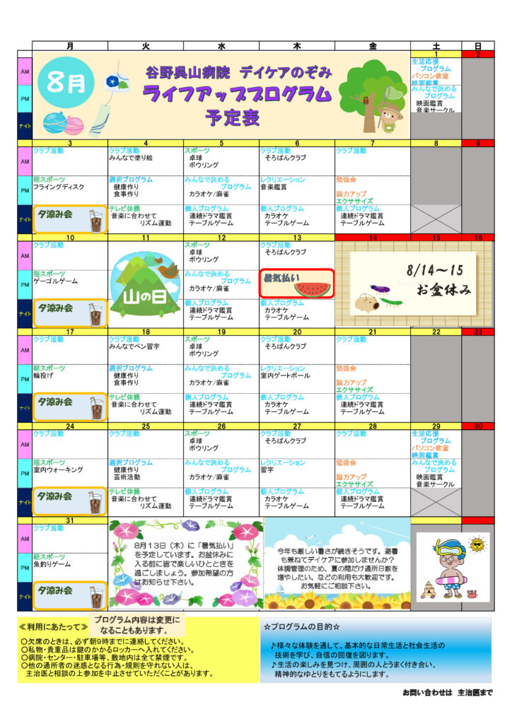 DC202608-lifeUPのサムネイル