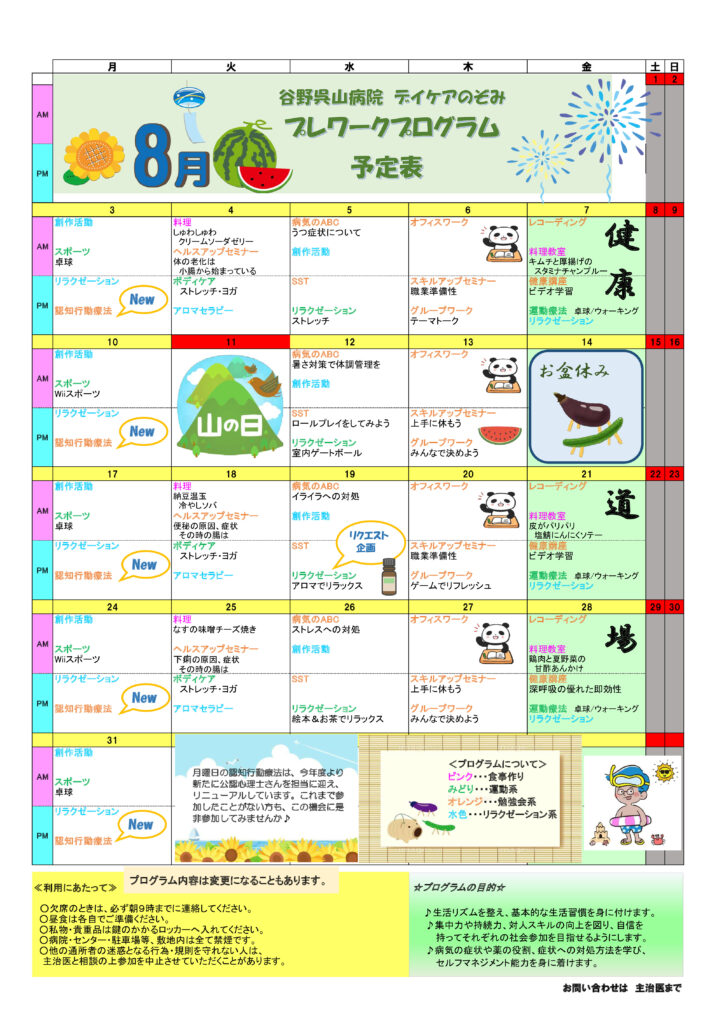 DC202608-preworkのサムネイル