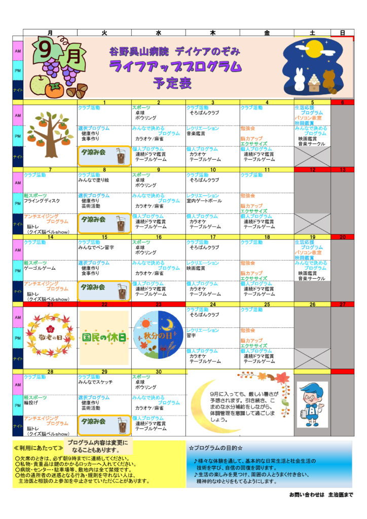 DC202609-lifeupのサムネイル