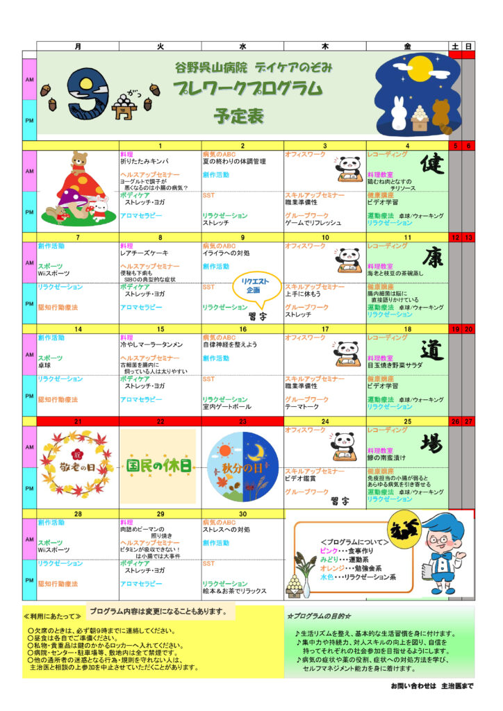 DC202609-preworkのサムネイル