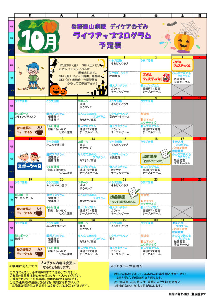 DC202610-lifeUPのサムネイル