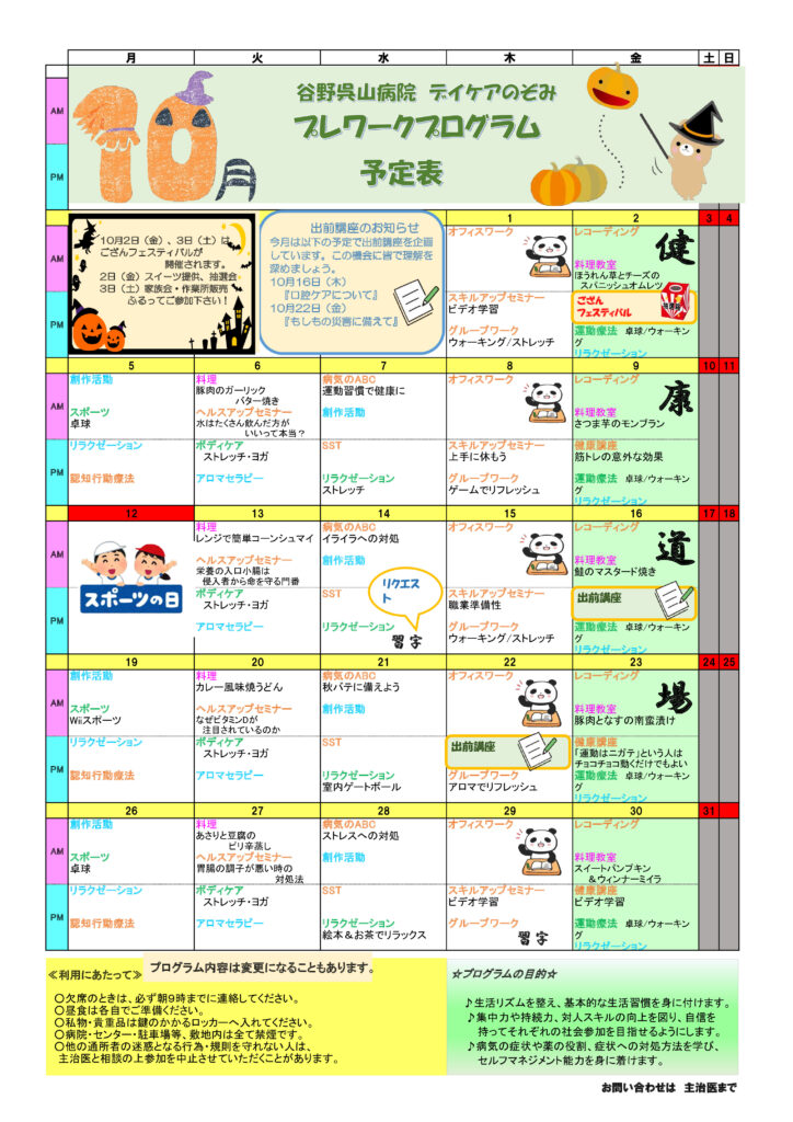DC202610-preworkのサムネイル