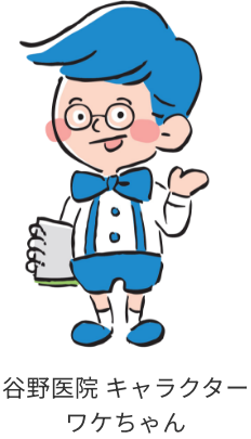 わけちゃん