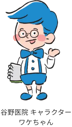 わけちゃん